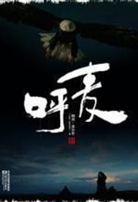呼麦 - 喇西·道尔吉