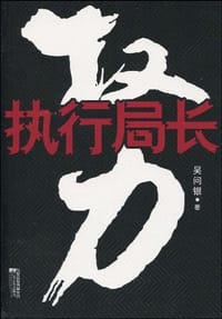 书籍 权力的封面