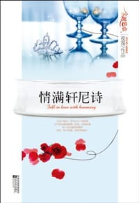 情满轩尼诗