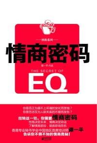 书籍 谭一平职场拯救系列的封面