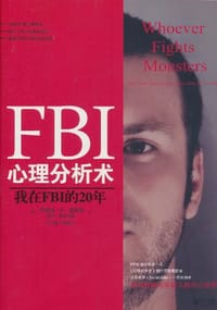 FBI心理分析术 - 罗伯特·K·雷斯勒