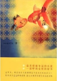 静言
