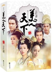 书籍 唐宫美人天下的封面