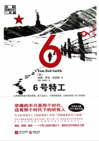 6号特工 - (英)汤姆·罗伯·史密斯