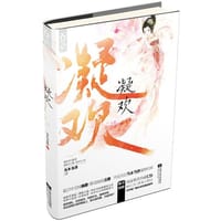 凝欢