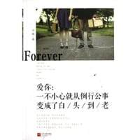 书籍 爱你的封面