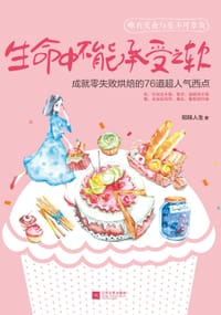 书籍 生命中不能承受之软的封面