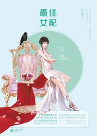 最佳女配 - 妹纸重口味