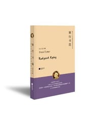 书籍 旅行书简的封面