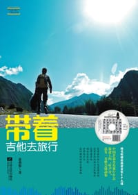 带着吉他去旅行 - 俞燕俊