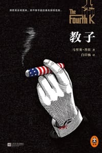 书籍 教子的封面