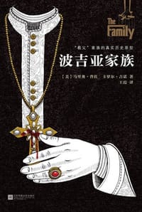 书籍 波吉亚家族的封面