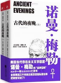 书籍 古代的夜晚的封面