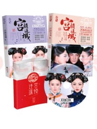 书籍 宫锁连城的封面