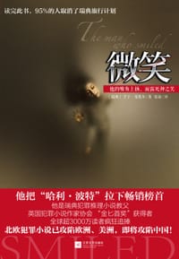 微笑 - [瑞典] 亨宁•曼凯尔