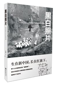 黑白照片 - 东黎