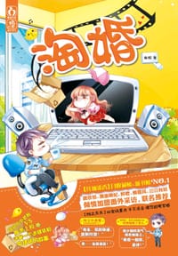 淘婚 - 雍樨