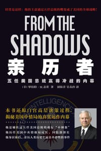 书籍 亲历者的封面