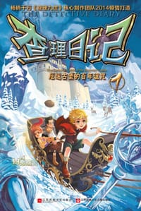 书籍 查理日记的封面