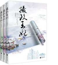 摄政王妃 - 叶阳岚