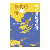 书籍 她的世俗与高贵的封面