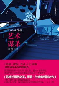 艺术谋杀