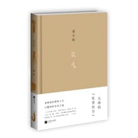谈吃 - 梁实秋
