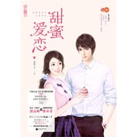 甜蜜爱恋 - 佳丽三千