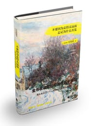 书籍 不要因为走得太远而忘记为什么出发的封面