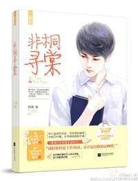 非桐寻棠