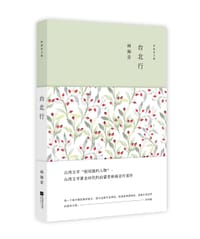 书籍 台北行的封面