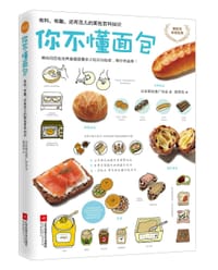 你不懂面包 - 日本面包推广协会