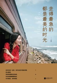 走得最急的都是最美的时光 - 赵凝
