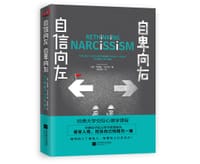 自信向左 自卑向右 - 【美】克雷格•马尔金