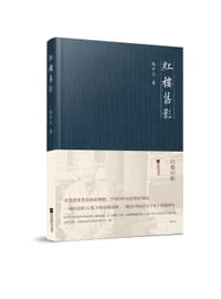 书籍 红楼旧影的封面