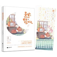 书籍 喜欢就这样赖在你身边的封面