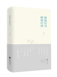 书籍 顾城的诗 顾城的画（口袋本）的封面