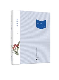 书籍 大智若愚的封面