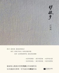 书籍 梦故乡的封面