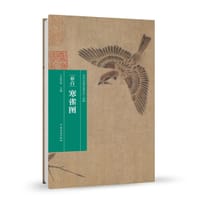 崔白·寒雀图