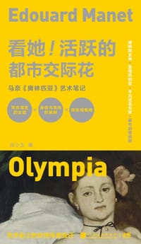 看她！活跃的都市交际花