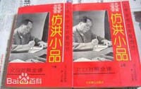 仿洪小品 - 朱国桢