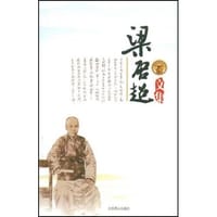 梁启超文集 - 梁启超