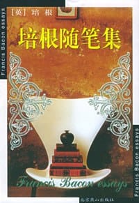 书籍 培根随笔集的封面