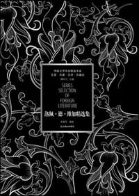 洛佩德维加精选集 - 费利克斯·洛佩·德·维加·伊·卡尔皮奥