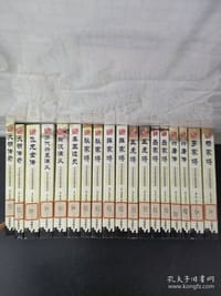 中国历代家将故事集 18册 - [明]甄伟等
