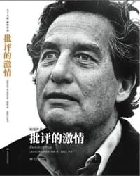 书籍 批评的激情的封面