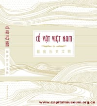 书籍 越南历史文物的封面