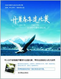 开着房车走北美 - 融融