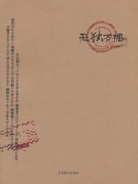 无独有偶